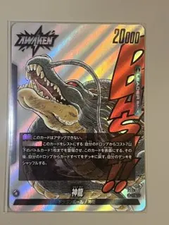 フュージョンワールド マンガブースター リーダー 神龍 FB07-097