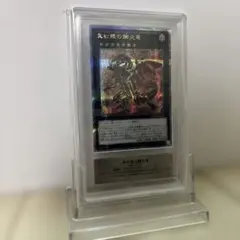 ARS10 真紅眼の鋼炎竜 レッドアイズフレアメタルドラゴン 25th