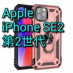 iPhone SE2 ケース (SP1) ローズゴールド