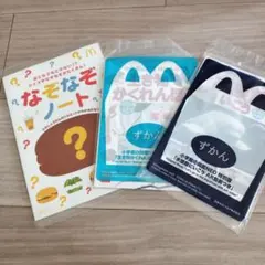 なぞなぞノート かくれんぼ マクドナルド
