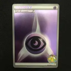 ポケモンカード デッキシールド サマーカーニバル 東京タワー限定 2011 ポケモンカード デッキシールド サマーカーニバル 東京タワー