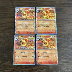 ポケモンカード　ブースター　4枚セット　はかいび　とうしのもうか　SV8α