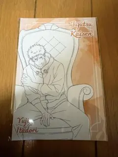 呪術廻戦PLAZA「Chair:Black」 虎杖悠仁 ポストカード