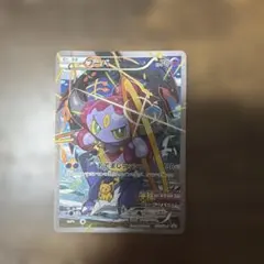 フーパ P 映画「光輪の超魔神 フーパ」」来場特典 キラ 155/XY-P