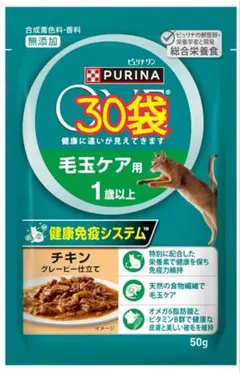 【30袋】ピュリナワンキャット パウチ 毛玉ケア用 １歳以上 チキングレービーのサムネイル