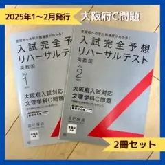 進研ゼミ 大阪府 受験用教材 進研ゼミ 大阪府 受験用教材