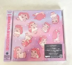 【新品未開封】コレサワ　あたしを選んだ君とあたしを選ばなかった君へ　通常盤