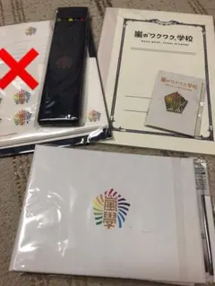 お値下げしました！★嵐のワクワク学校 2012 グッズセット★