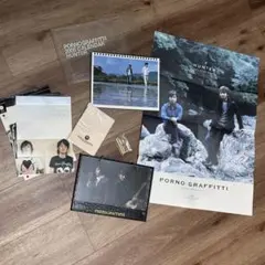 ポルノグラフィティ　カレンダー3点セット