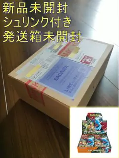 新品未開封 ポケモンカード 古代の咆哮　1BOX シュリンク付き