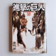 進撃の巨人 26 未開封 - メルカリ