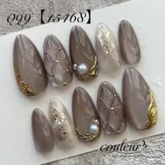 【099】現品＊ベージュマグネット　ミラーニュアンス　スキニーオーバル