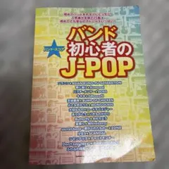 2026年最新】バンドスコアの人気アイテム - メルカリ