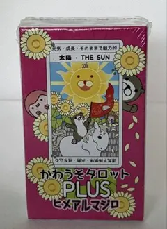 かわうそタロット PLUS ヒメアルマジロ かわうそタロット PLUS ヒメアルマジロ　美品
