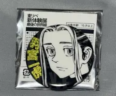東京リベンジャーズ 灰谷竜胆 グリッター缶バッジ - メルカリ