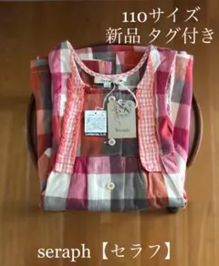 seraph【セラフ】ブロックチェック ワンピース ガーゼ