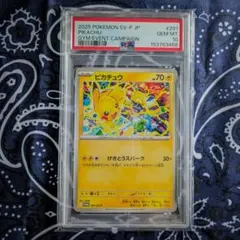 PSA10】ピカチュウ 291/SV-P げきとうスパーク ジムイベント - メルカリ