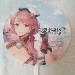 幻想水滸伝 TGS2025 うちわ クロエ