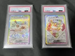 PSA10 イーブイex SAR 2枚連番テラスタルフェス - メルカリ