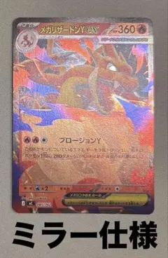 【PSA10】メガリザードンRR 2枚　連番 PSA10・2連番】メガリザードンex RR インフェルノX ポケモンカード