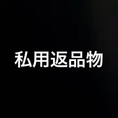 しゅろ様