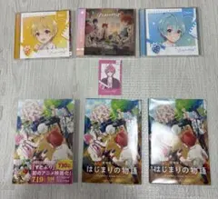 はじまりの物語　入場者特典　単行本セット　※CDケースに割れ