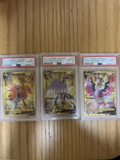 【PSA9 連番】フリーザーV サンダーV ファイヤーV UR【スタートデッキ PSA10 連番】フリーザーV サンダーV ファイヤーV UR【スタート