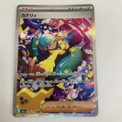 カナリィ SAR M2a 248/193 Pokemon Card Game - メルカリ