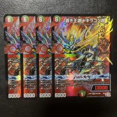 引退品 5Cドギラゴンハイパー おまけ付き 引退品 5Cドギラゴンハイパー おまけ付き