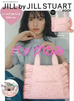 JILL by JILLSTUART ムック本 付録 バッグ　ピンク