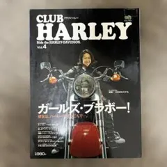 CLUB HARLEY Vol.4 エイムムック173