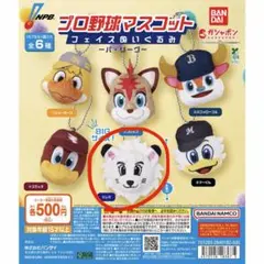 プロ野球マスコット フェイスぬいぐるみ レオ 埼玉西武ライオンズ