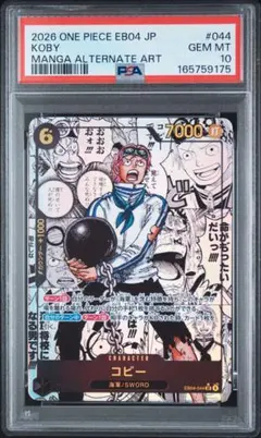 PSA】コビー パラレル コミパラ 白カケ一切無し極美品 - メルカリ