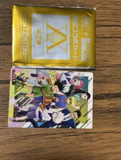 ハンター×ハンター 限定コラボカード第2弾