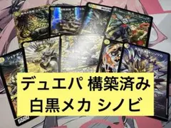2026年最新】白黒メカの人気アイテム - メルカリ