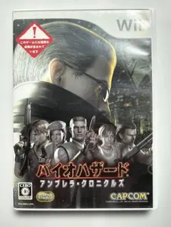 【値下げ中】バイオハザード アンブレラ・クロニクルズ