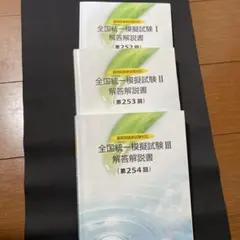 2026年最新】薬剤師国家試験模試の人気アイテム - メルカリ