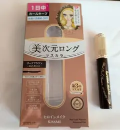 美次元ロングマスカラダークブラウン