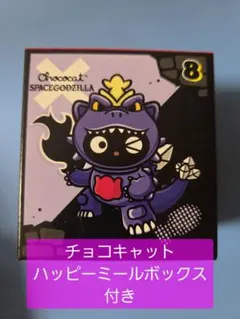 チョコキャット スペースゴジラ ハッピーセット 米国マクドナルド