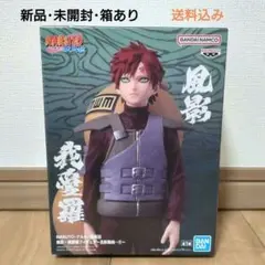 【新品/未開封/箱あり】フィギュア-NARUTO疾風伝 我愛羅 風影