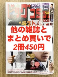 mrcb8300様 リクエスト 2点 まとめ商品