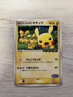 傷*ね様 ピカチュウ：セブン-イレブン限定 ポケモンべんとう 付属