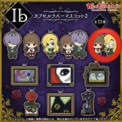 2026年最新】メアリー ibの人気アイテム - メルカリ