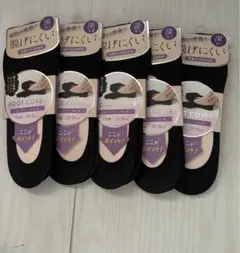 ５足 新品レディースフットカバー 深型　5足セット23〜25cm ブラック