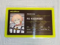 ミルグラム ムウ アプリ会員特典 在監証明 カード