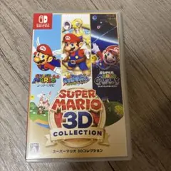 ケース傷あり】スーパーマリオ 3Dコレクション Switch - メルカリ
