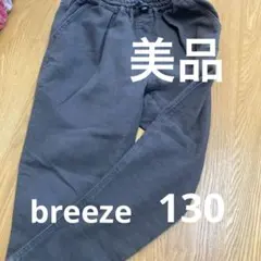 breeze130サイズ グレー パンツ