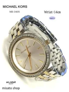 ★MICHAEL KORS ミニダーシー レディース腕時計 稼働品 コンビカラー