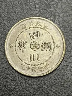 2025年最新】中華民国十文の人気アイテム - メルカリ