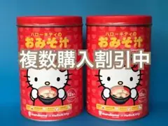 ✨レア・入手困難品✨　ハローキティ 空き缶 2個 円柱 筒 サンリオ 販売終了